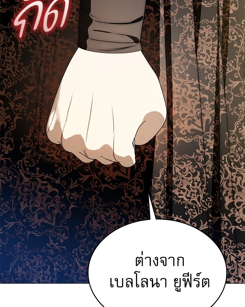 กำราบรักร้ายนายจอมพยศ ตอนที่ 52 รูปที่ 104