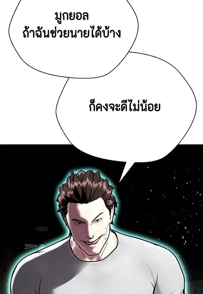 หมาหัวเน่า ตอนที่ 90 รูปที่ 203