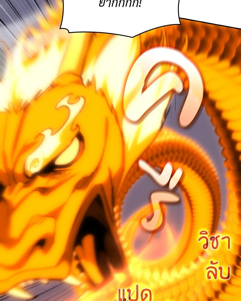 เกิดอีกทีเป็นว่าที่ประมุขลัทธิมาร ตอนที่ 106 รูปที่ 79
