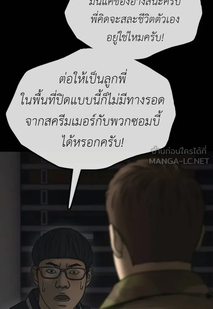 ผู้กล้าฝ่า ตอนที่ 51 รูปที่ 15