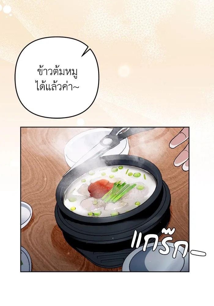 เชื่อเถอะ ฉันเป็นฮันเตอร์ห่วยแตก ตอนที่ 3 รูปที่ 8