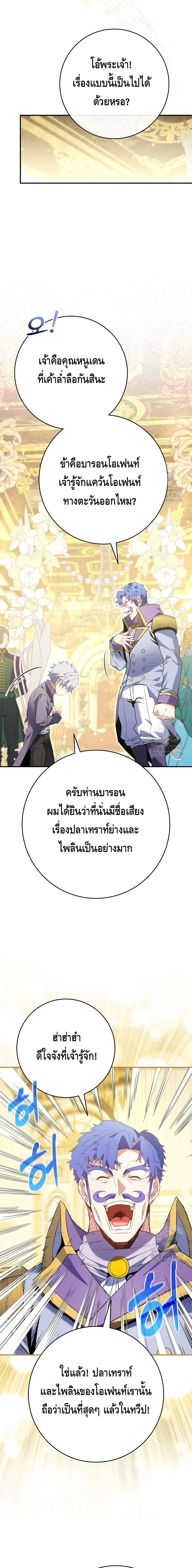 Reincarnated as a Genius Prodigy of a Prestigious Family เด_กกำพร_าอย_างฉ_นได_กล_บมาเก_ดใหม_ในตระก_ลข_นนางซะง_น ตอนที่ ตอนที่ 9 รูปที่ 21