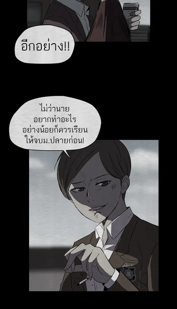 ปั่นสู้ฝันbrWind Breaker ตอนที่ 40 รูปที่ 35