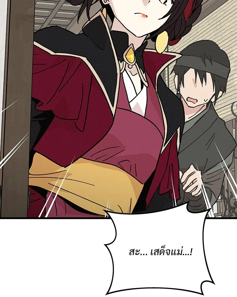 ข้าต้องไม่ใช่พระชายา ตอนที่ 38 รูปที่ 64