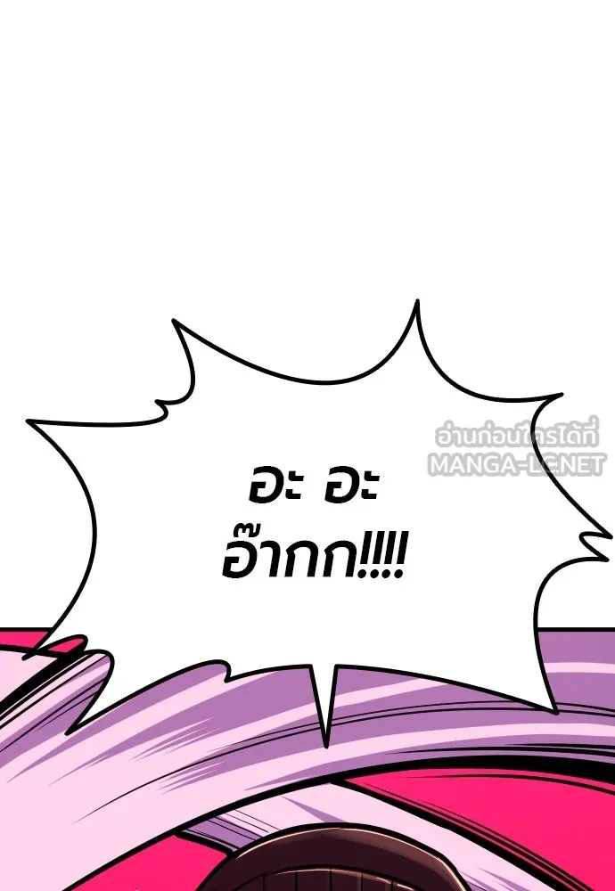 มือพิพากษา ตอนที่ 41 รูปที่ 99