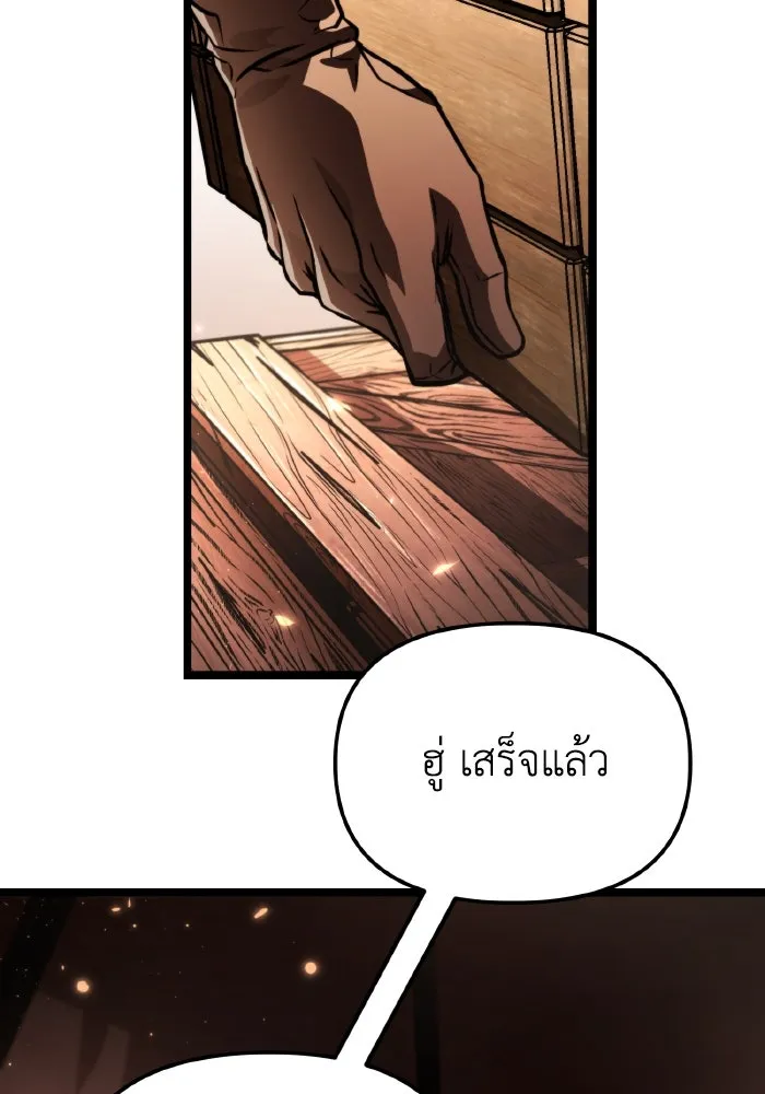 การแข่งขันของผู้เกิดใหม่ ตอนที่ 67 รูปที่ 86