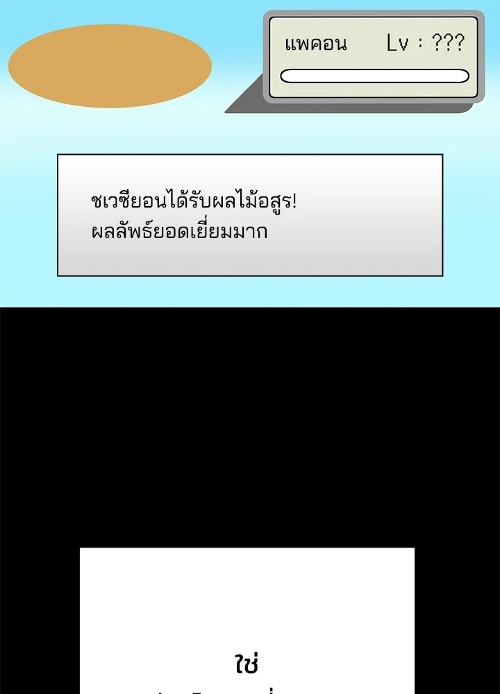 คืนแห่งโทแกบี ตอนที่ 127 รูปที่ 172