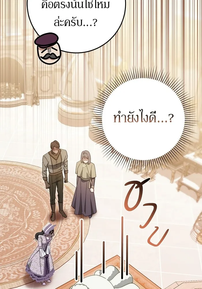 เบื้องหลังรอยยิ้มของเจ้าหญิง ตอนที่ 71 รูปที่ 154