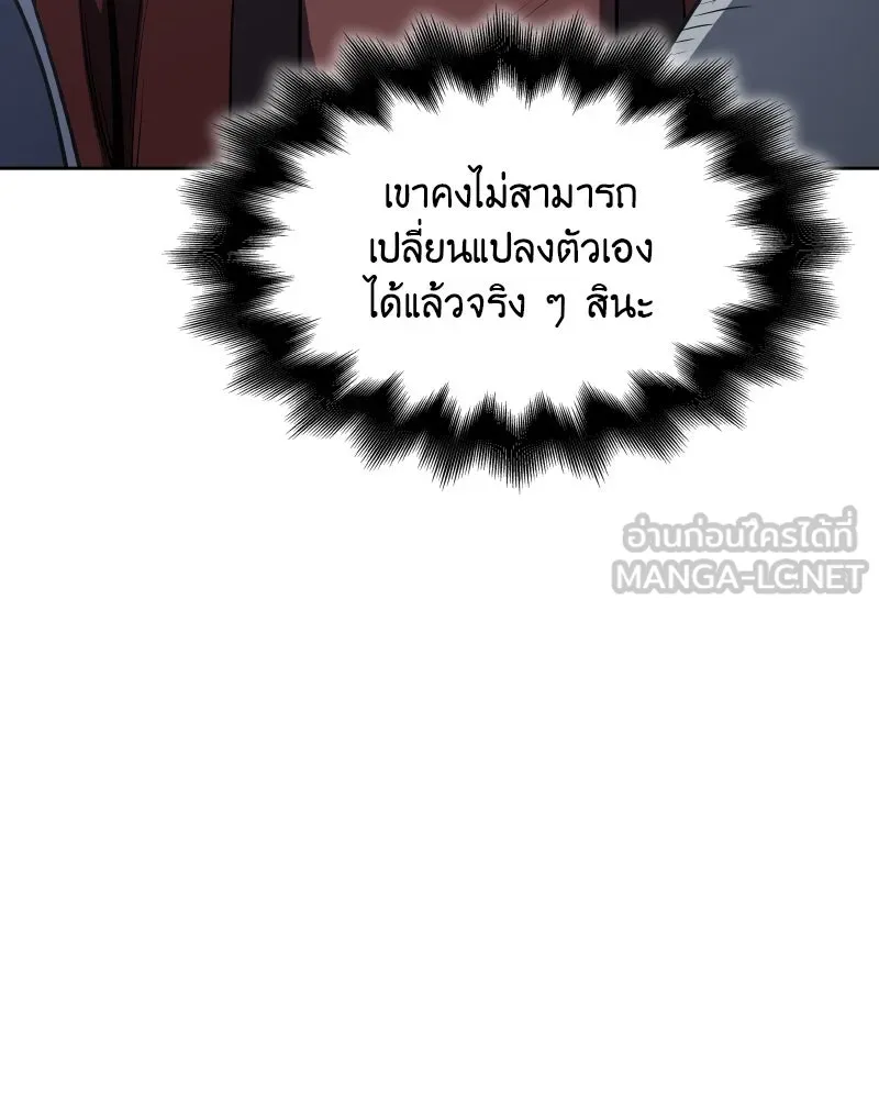 เกิดอีกทีเป็นว่าที่ประมุขลัทธิมาร ตอนที่ 54 รูปที่ 192