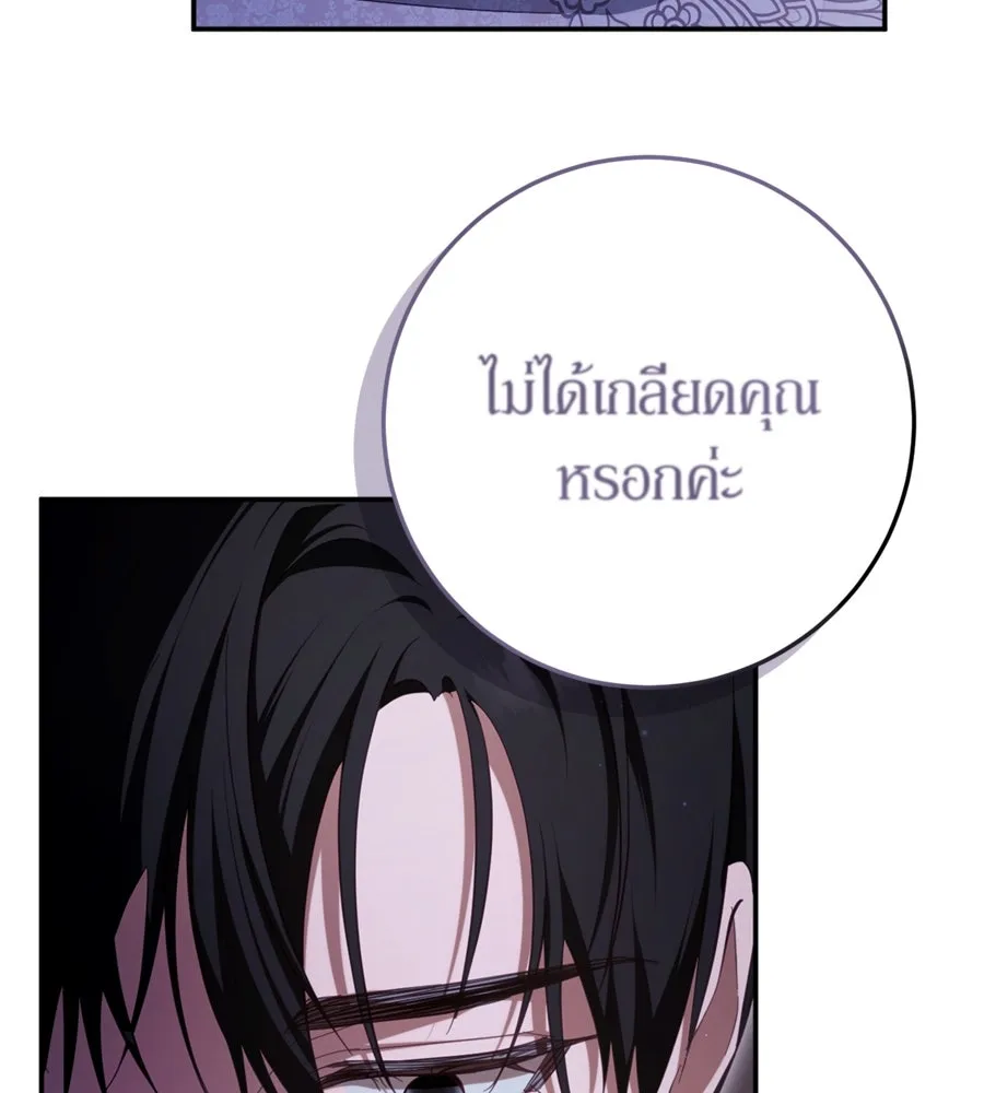 เบื้องหลังรอยยิ้มของเจ้าหญิง ตอนที่ 27 รูปที่ 131