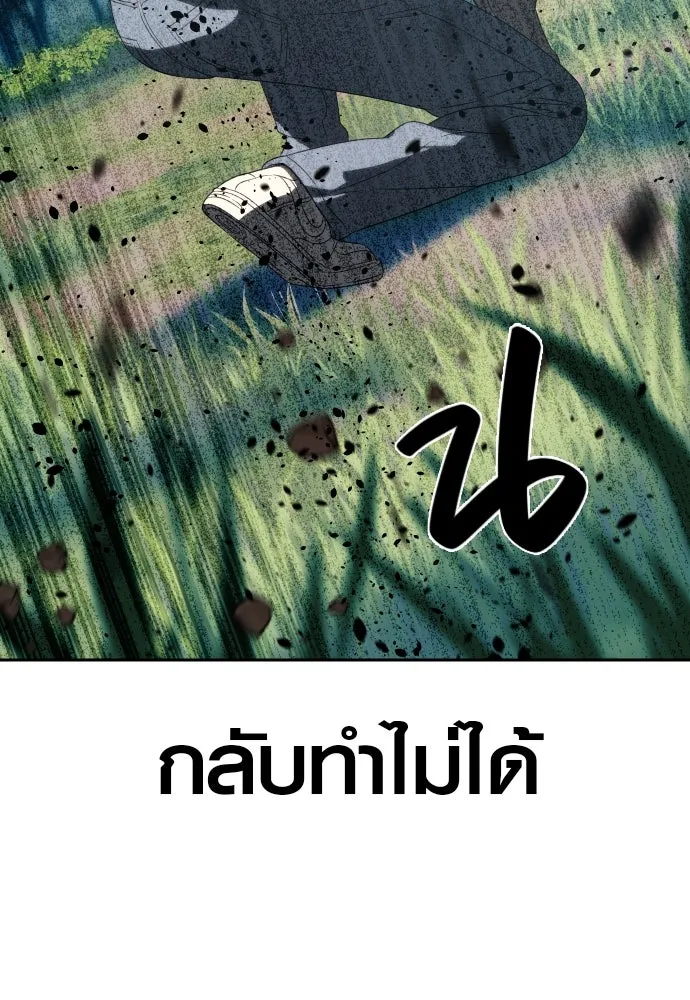 นักรบแช่แข็ง ตอนที่ 6 รูปที่ 58