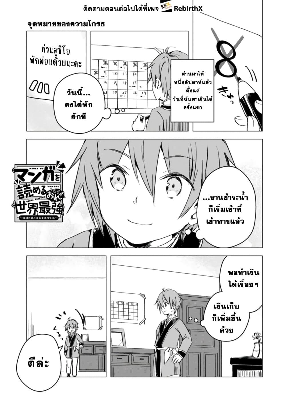 Manga-lc-com อ่านมังงะ อ่านการ์ตูน ออนไลน์ ฟรี Manga wo Yomeru Ore ga Sekai Saikyou ตอนที่ 1 2 3 4 5 6 7 8 9 10 11 12 13 14 ฟรี ไม่มีโฆษณา Manga-lc - อ่าน มังงะ อ่าน การ์ตูน ออนไลน์ อ่านมังงะ ฟรี