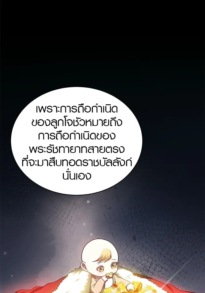 เหตุผลที่ฉันนอกใจ ตอนที่ 88 รูปที่ 32
