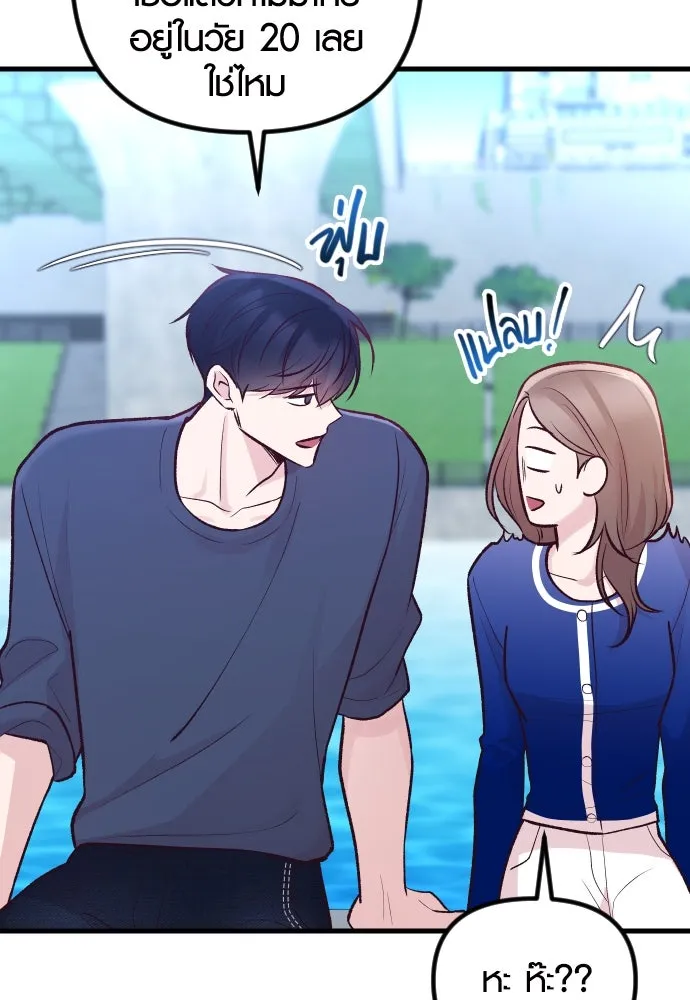 รักกันคนละครึ่งทาง ตอนที่ 19 รูปที่ 23