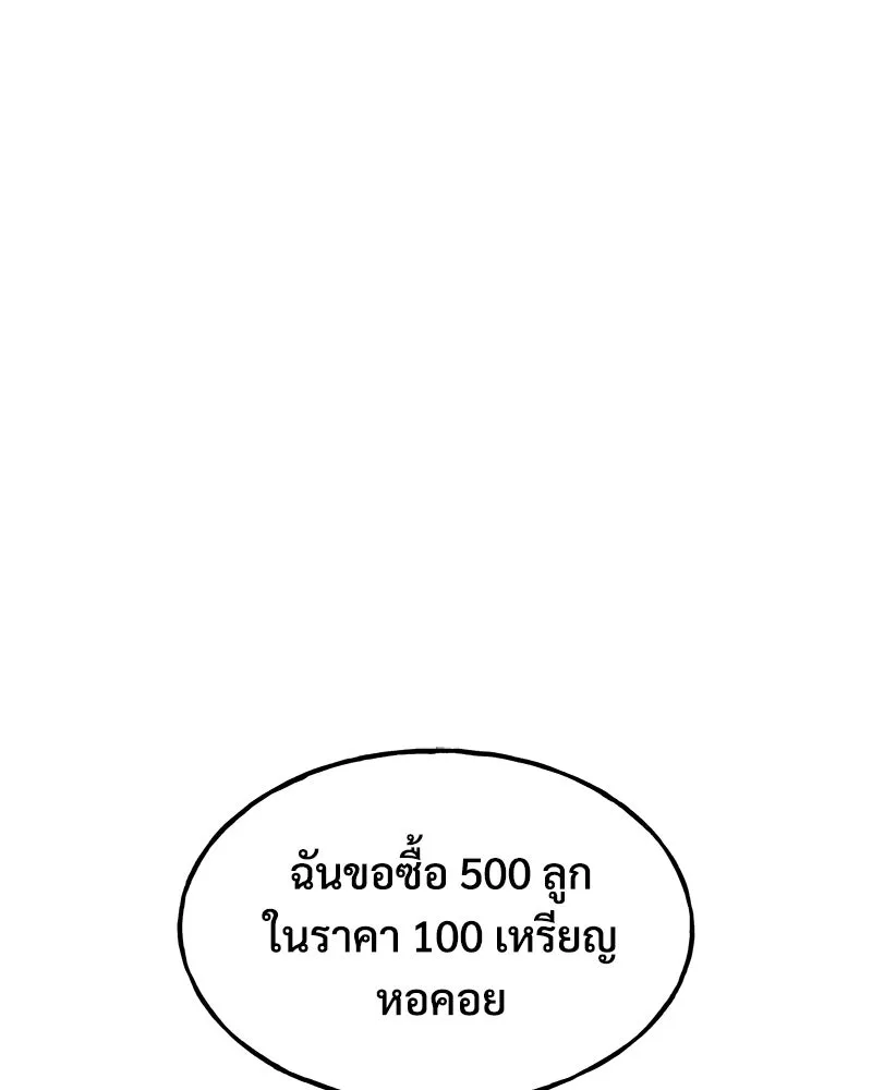 ปลูกผักพิชิตหอคอย ตอนที่ 17 รูปที่ 167