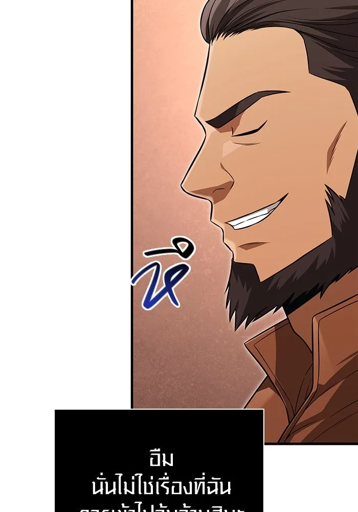 เอาชีวิตรอดในเกมฉบับคนเถื่อน ตอนที่ 81 ความปั่นป่วน รูปที่ 98