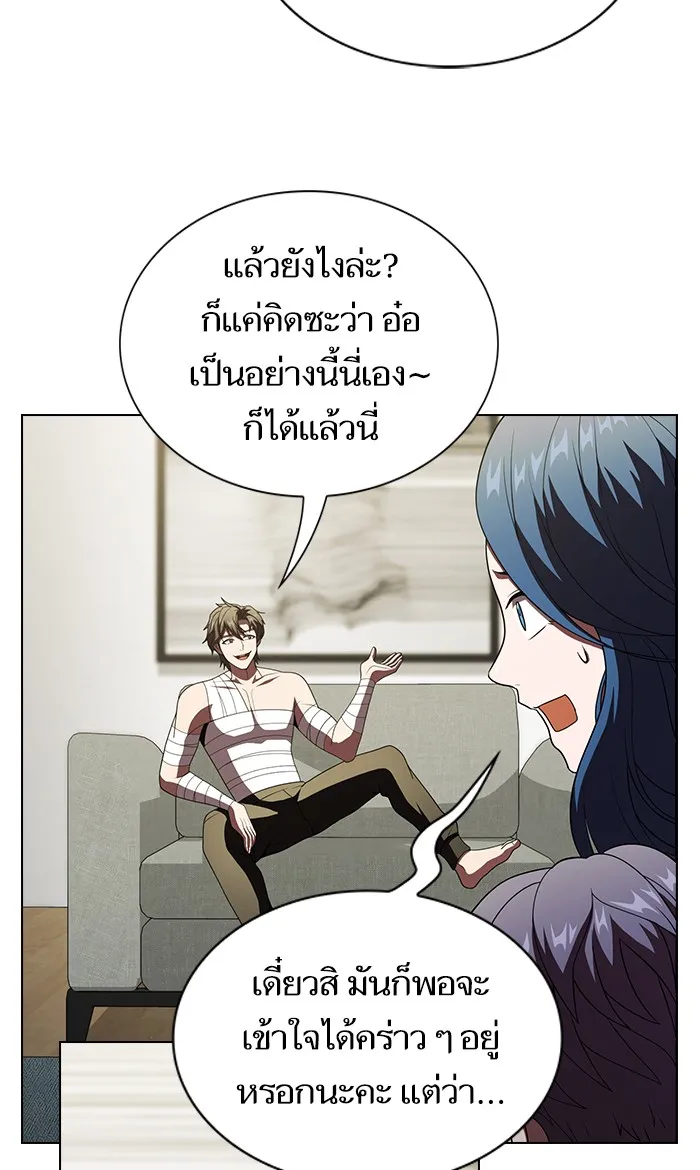 ผู้เล่นขั้นเทพแห่งหอคอยฝึกสอน ตอนที่ 53 รูปที่ 20