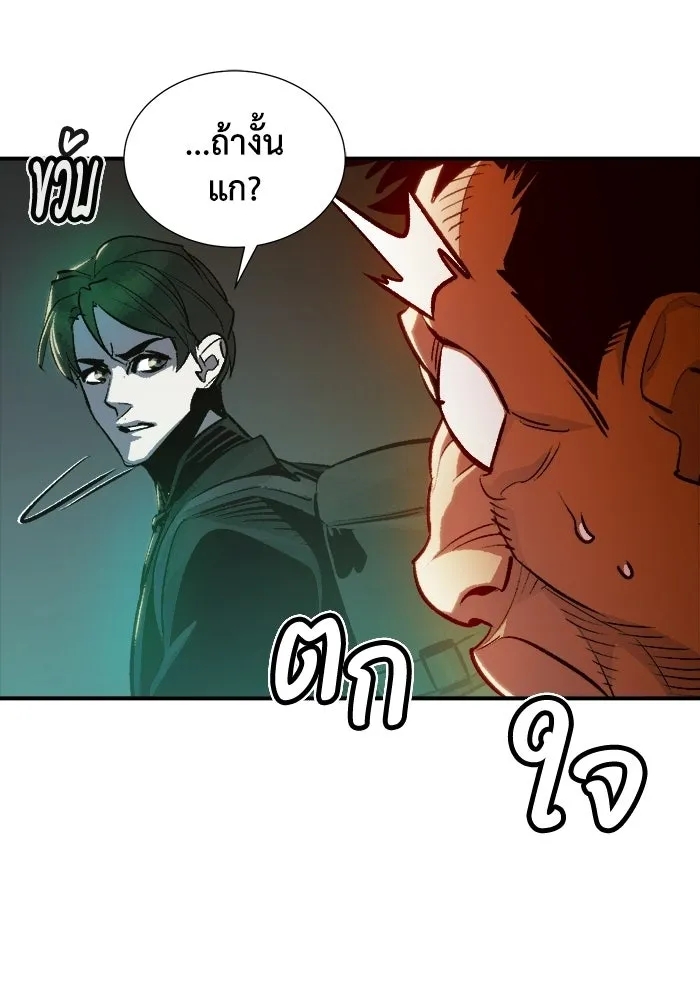 The Lone Necromancer ตอนที่ 16 รูปที่ 85