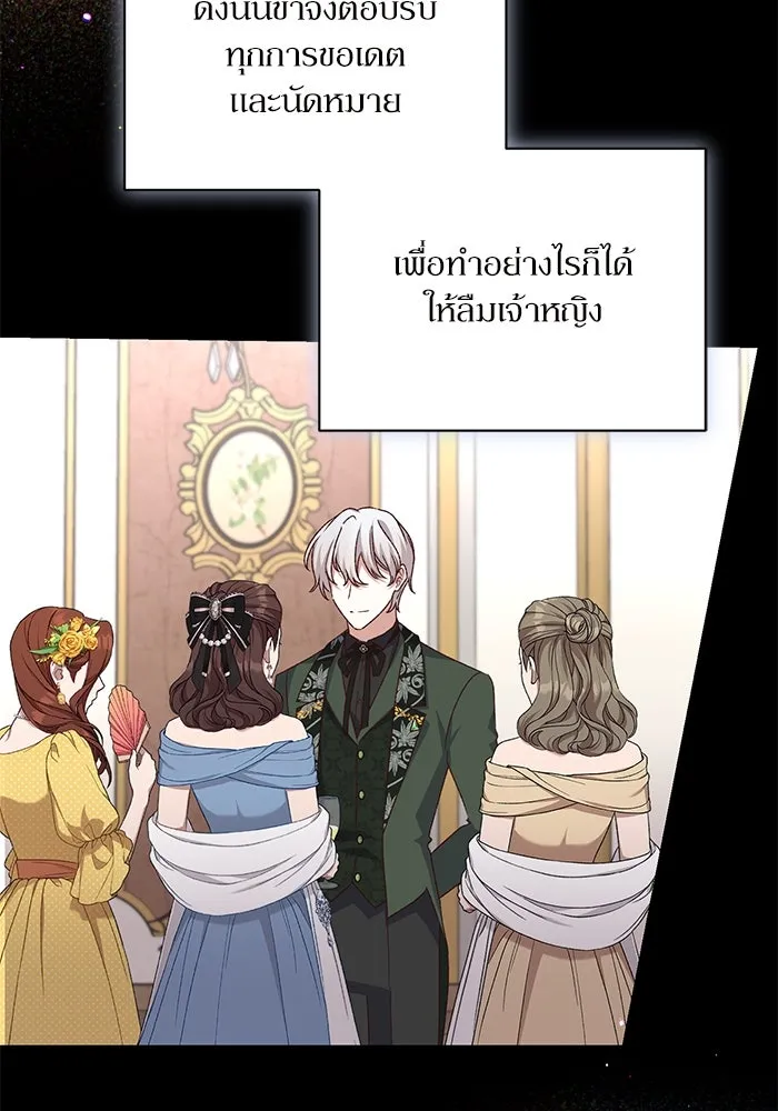 เกิดใหม่คราวนี้ ขอเป็นคนดีดูสักครั้ง ตอนที่ 80 รูปที่ 101