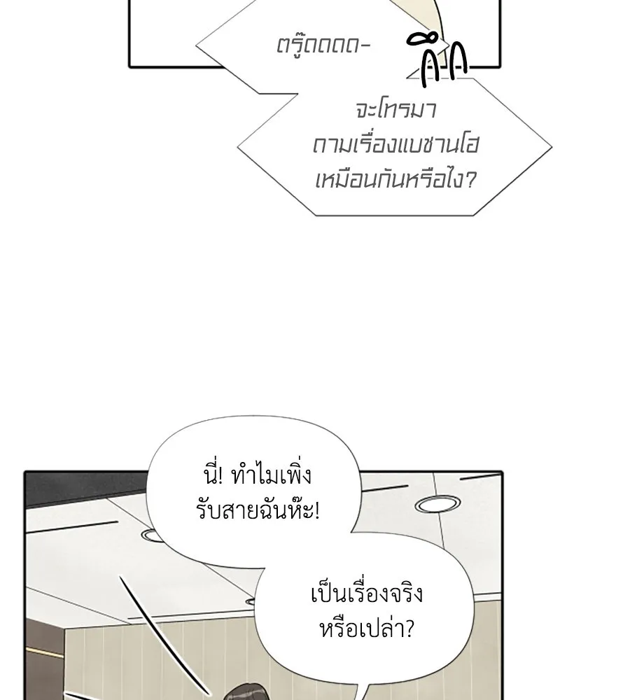 เหตุผลของคนไม่อยากอยู่ ตอนที่ 38 รูปที่ 5