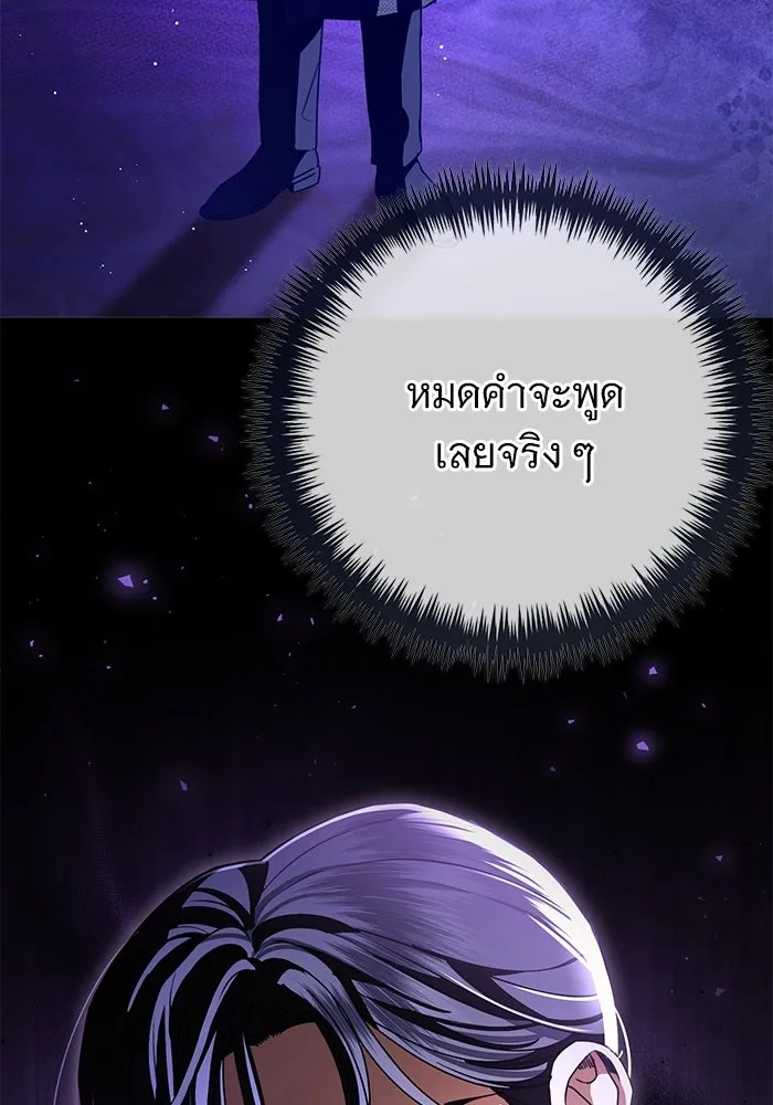 แด่ชู้รักของสามี ตอนที่ 63 รูปที่ 50