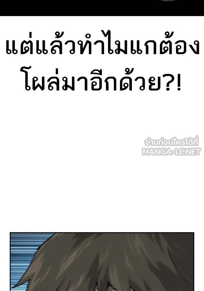 เหยื่ออย่างผมต้องรอด ตอนที่ 2 รูปที่ 27