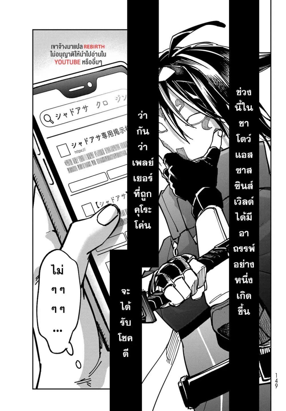 Manga-lc-com อ่านมังงะ อ่านการ์ตูน ออนไลน์ ฟรี Shadow Assassins World – Kage wa Usui kedo, Saikyou Ninja Yattemasu ตอนที่ 1 2 3 4 5 6 7 8 9 10 11 12 13 14 ฟรี ไม่มีโฆษณา Manga-lc - อ่าน มังงะ อ่าน การ์ตูน ออนไลน์ อ่านมังงะ ฟรี