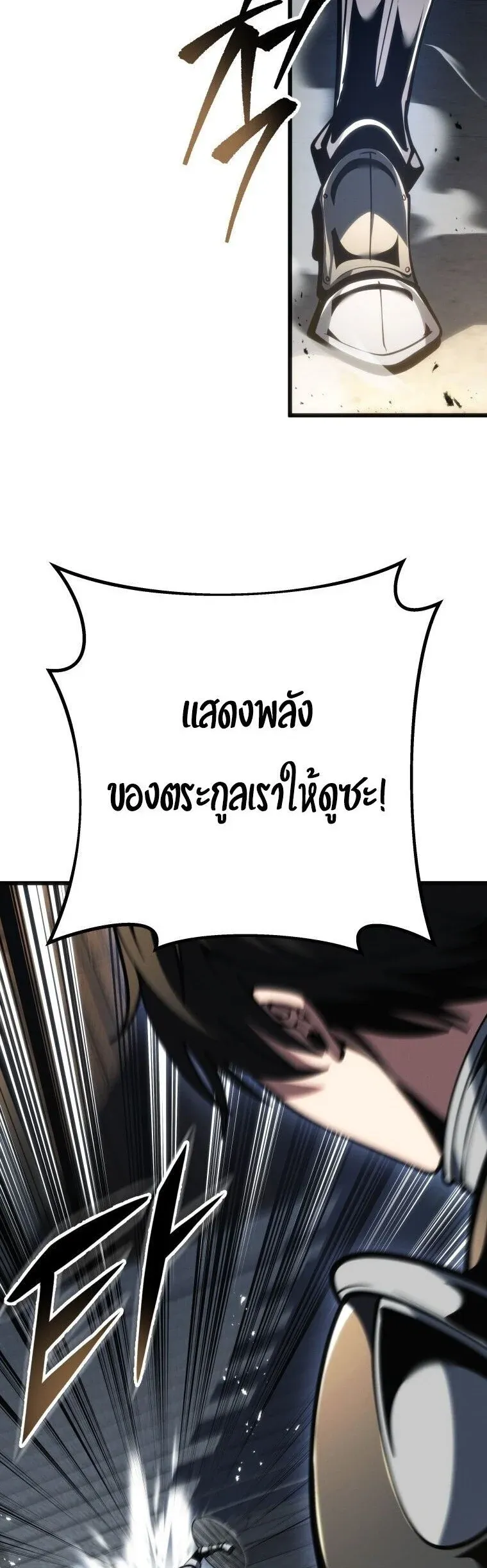 A Dragonslayer_s Peerless Regression ตอนที่ ตอนที่ 82 รูปที่ 11