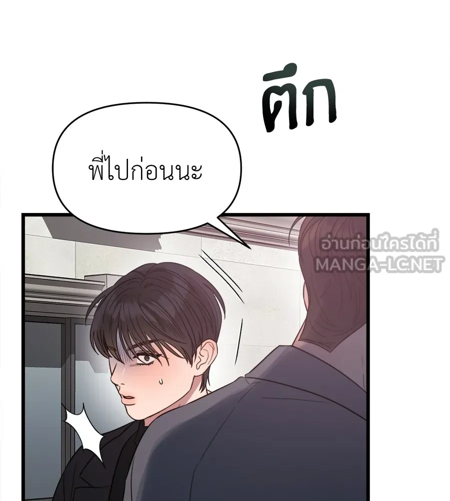 ปรารถนารักอันงดงาม ตอนที่ 40 รูปที่ 111