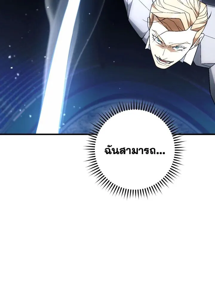 The Hero Returns ตอนที่ ตอนที่ 105 รูปที่ 140