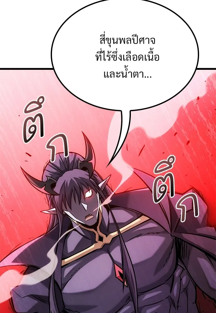 วิถีชาวนาของราชาปีศาจ ตอนที่ 49 รูปที่ 37