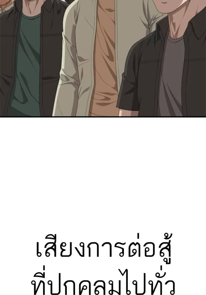 BAD GUY ตอนที่ 235 รูปที่ 65