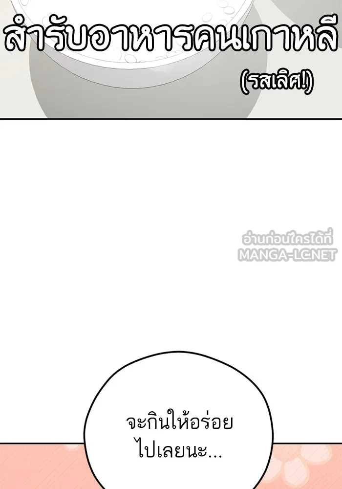 โชคชะตานำพารัก ตอนที่ 100 เจ้าสัตว์ร้ายสีดำ รูปที่ 87
