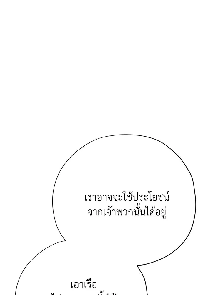 คมเขี้ยวชำระแค้น ตอนที่ 64 รูปที่ 82
