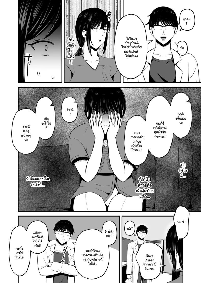 Doujin-Lc- อ่าน โดจิน มังฮวา เกาหลี ญี่ปุ่น จีน แปลไทย หน้าที่ของภรรยาผมในเกาะนี้ [Mochidora] Insyujimano kangoshiwa touminno kodanewo haramu (Kokusen) ตอนที่ 1 2 3 4 5 6 7 8 9 10 11 12 13 14 ฟรี ไม่มีโฆษณา อ่าน โดจิน Manhwa เกาหลี ญี่ปุ่น จีน เรามีครบ คัดมาให้เน้นๆ โดจิน 18+ รับประกันความฟินโดย  Doujin Lc