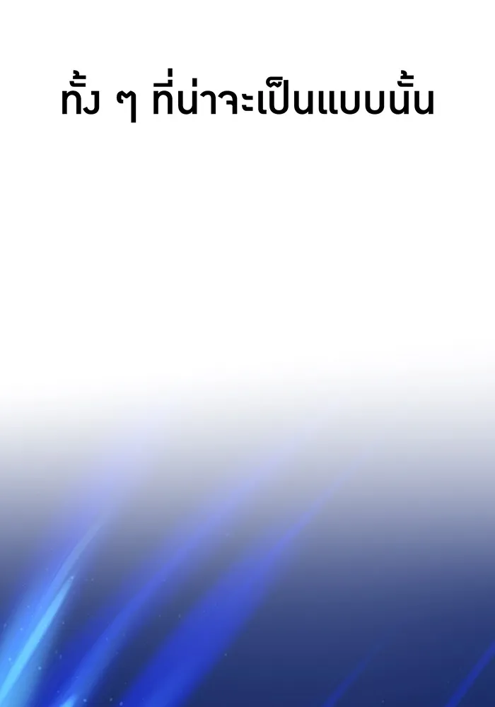 เพลเยอร์เลือดเทวะ ตอนที่ 18 สเตจ  น้ำตกแก้ว รูปที่ 5