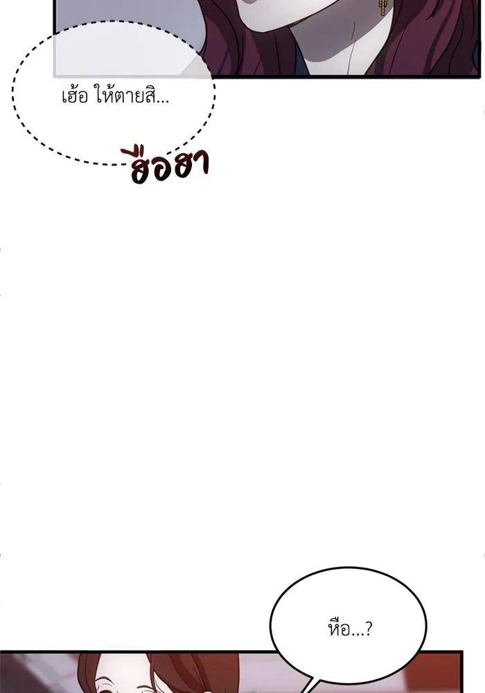 ชีวิตรักฉบับเดจาวู ตอนที่ 8 รูปที่ 97