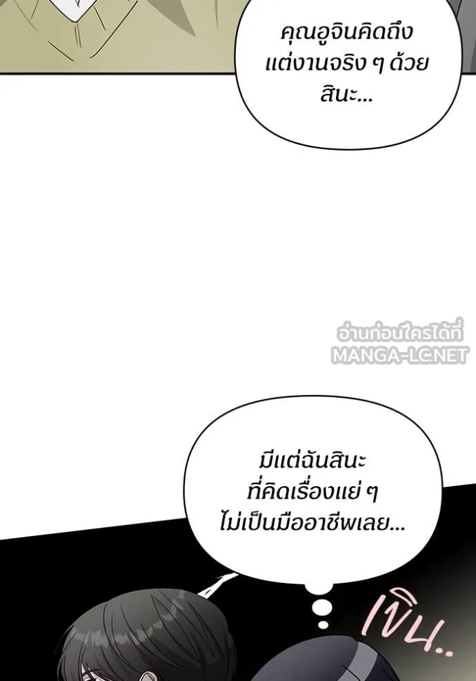 ฉันเนี่ยนะ ตอนที่ 48 รูปที่ 55