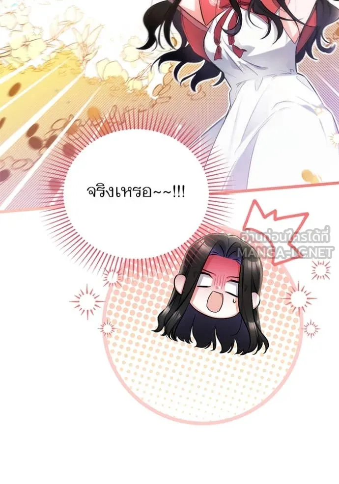 แด่ตัวละครโปรด ตอนที่ 110 รูปที่ 83