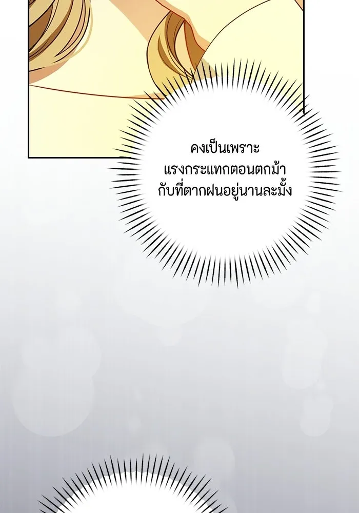 ละครชีวิตลิขิตรัก ตอนที่ 40 รูปที่ 41