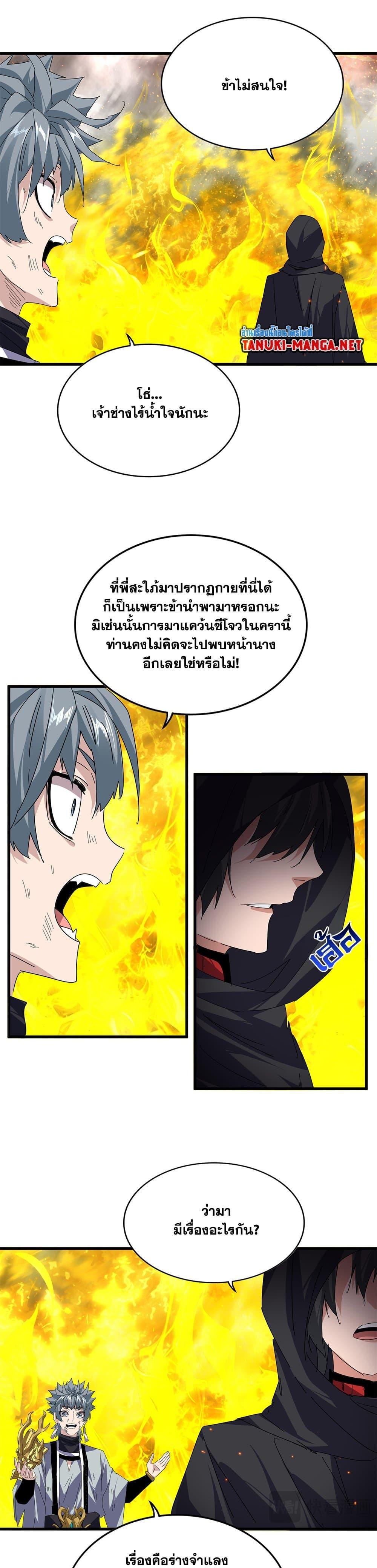 Manga-lc-com อ่านมังงะ อ่านการ์ตูน ออนไลน์ ฟรี Magic Emperor ตอนที่ 1 2 3 4 5 6 7 8 9 10 11 12 13 14 ฟรี ไม่มีโฆษณา Manga-lc - อ่าน มังงะ อ่าน การ์ตูน ออนไลน์ อ่านมังงะ ฟรี