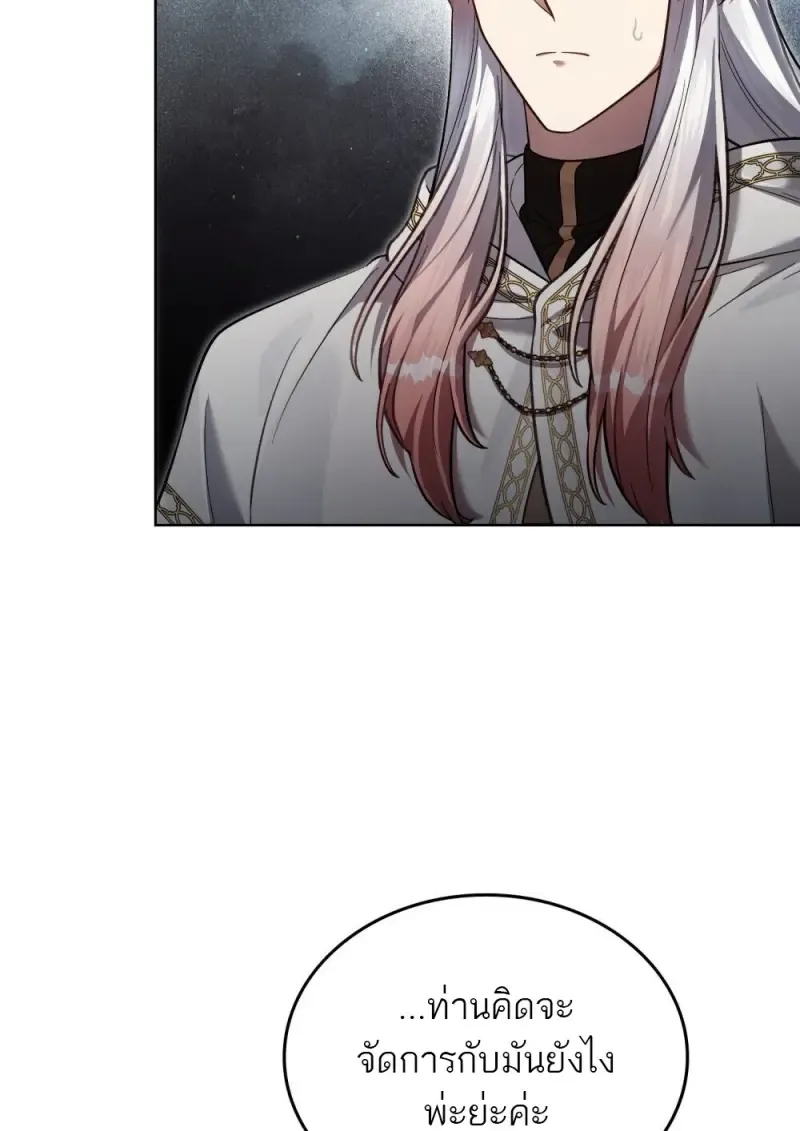 Reborn as the Enemy Prince เก_ดใหม_เป_นเจ_าชายในประเทศศ_ตร_ ตอนที่ ตอนที่ 97 รูปที่ 52