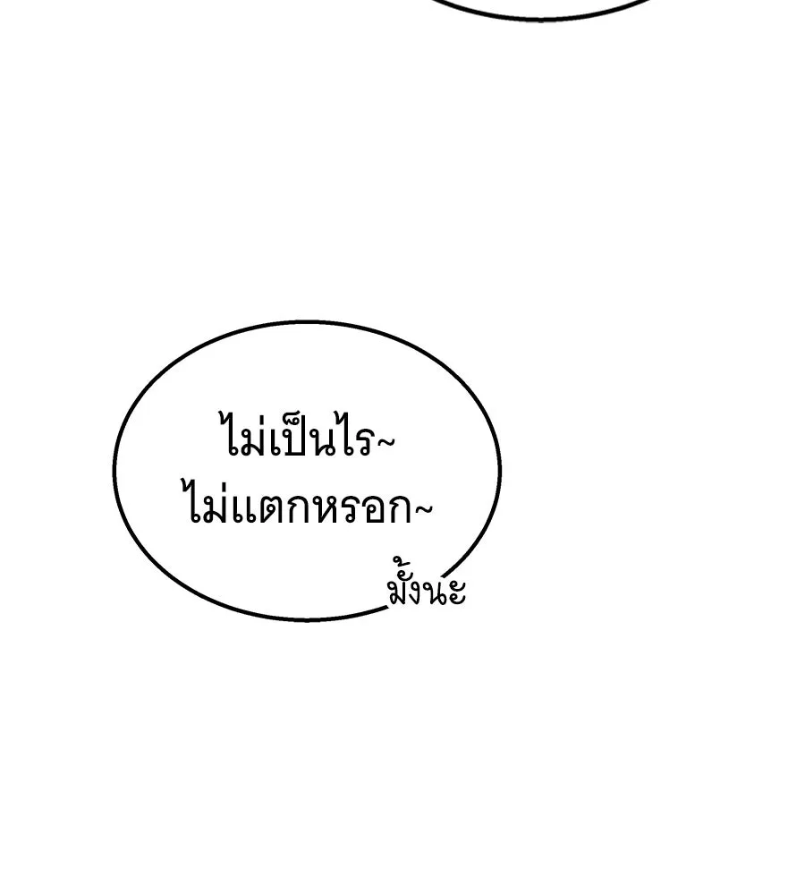 ถึกทนแทงก์แรงก์ C ตอนที่ 4 รูปที่ 100