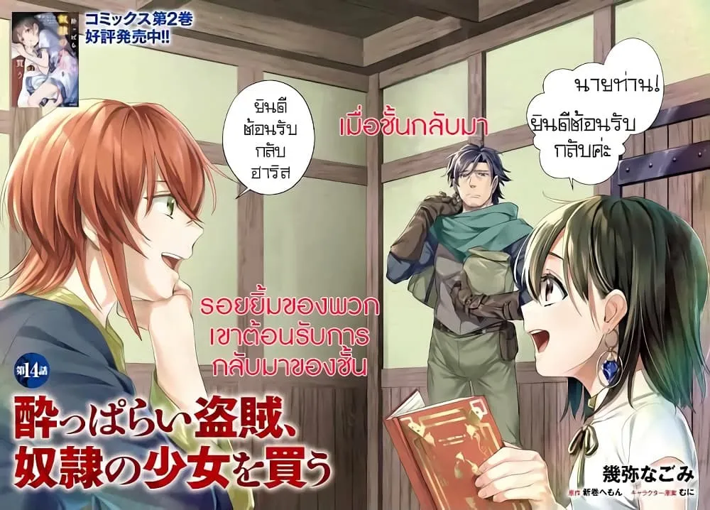 Manga-lc-com อ่านมังงะ อ่านการ์ตูน ออนไลน์ ฟรี Yopparai Touzoku, Dorei no Shoujo wo Kau ตอนที่ 1 2 3 4 5 6 7 8 9 10 11 12 13 14 ฟรี ไม่มีโฆษณา Manga-lc - อ่าน มังงะ อ่าน การ์ตูน ออนไลน์ อ่านมังงะ ฟรี