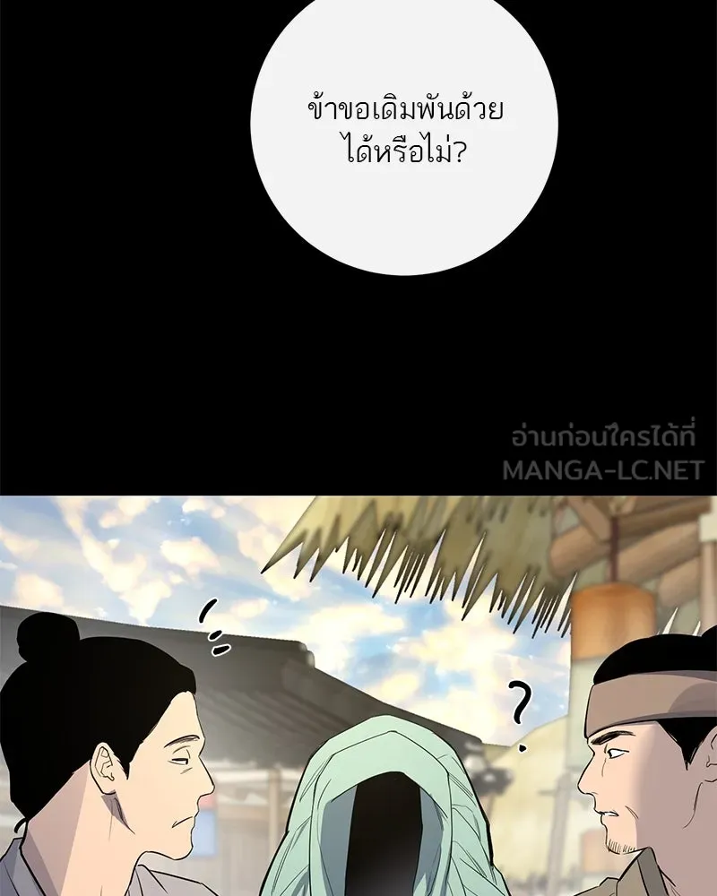 ตำนานเทพธิดาตกสวรรค์ ตอนที่ 40 รูปที่ 144