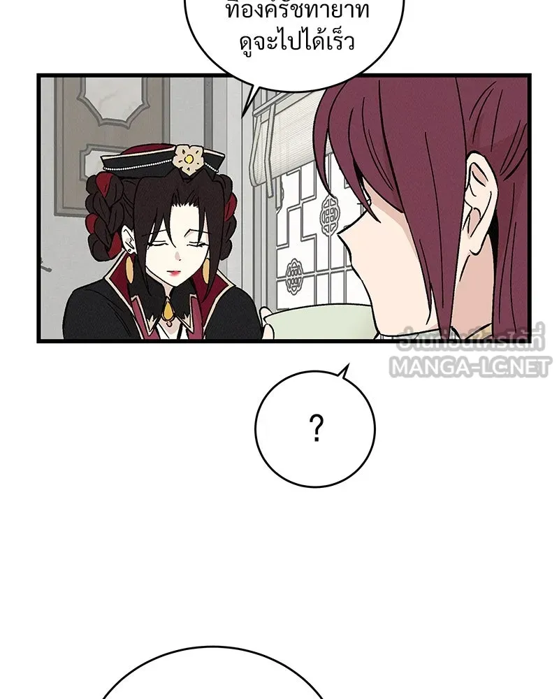ข้าต้องไม่ใช่พระชายา ตอนที่ 59 รูปที่ 60