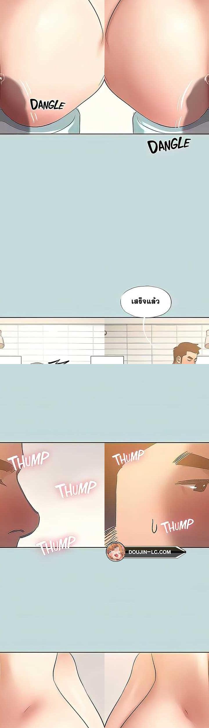 Summer Vacation ตอนที่ 100 14