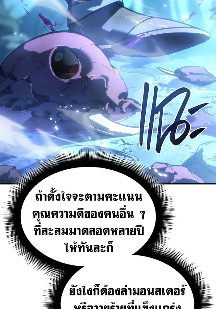 เกิดใหม่พร้อมพลังแห่งราชัน ตอนที่ 26 รูปที่ 23