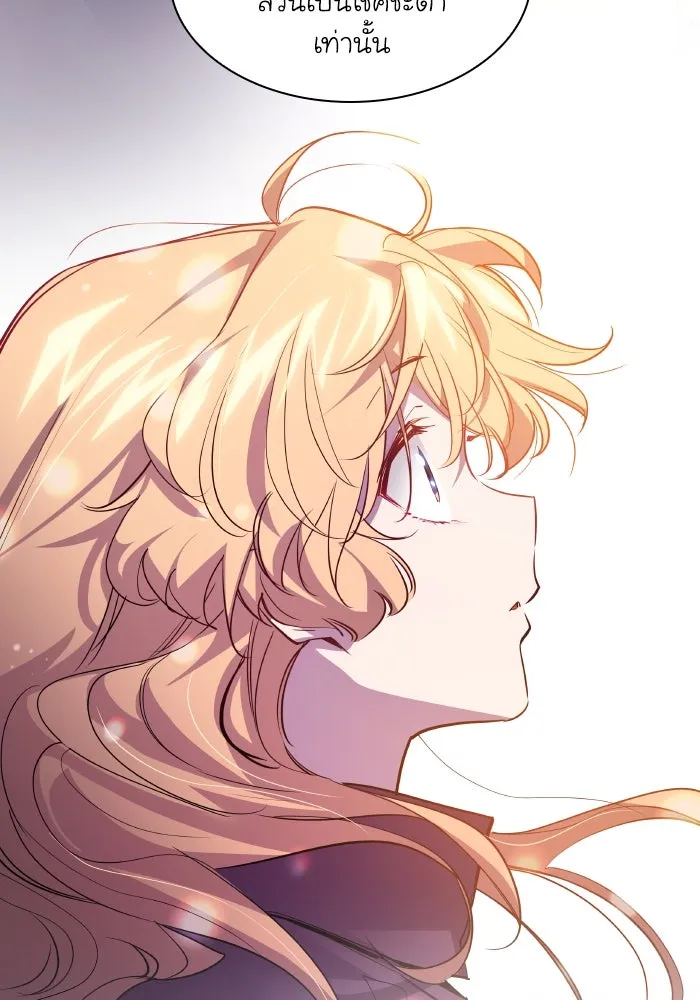 ฟิลเลียโรเซ่กับคำทำนายแห่งมงกุฎหนาม ตอนที่ 101 รูปที่ 83