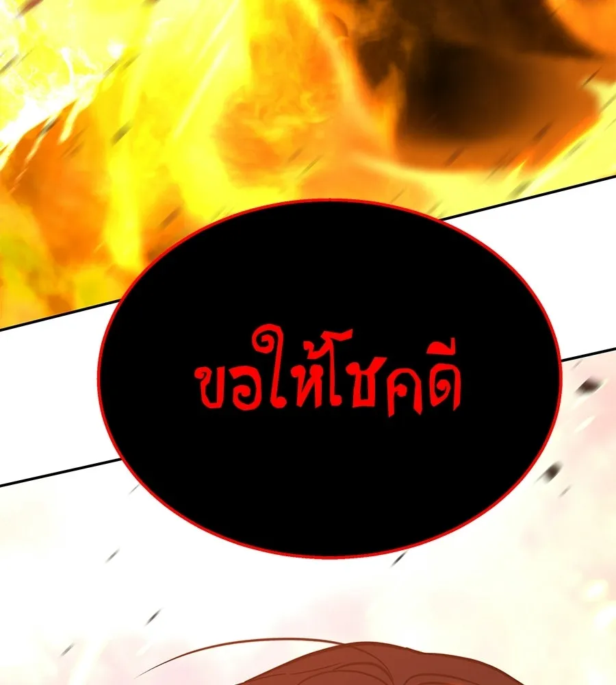 ถึกทนแทงก์แรงก์ C ตอนที่ 44 รูปที่ 232